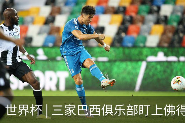 世界杯 | 三家巴西俱乐部盯上佛得角队门将沃津尼亚